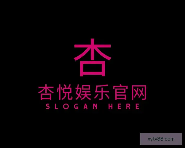 关于杏悦娱乐官网